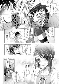 COMIC RiN 2011-04 hentai