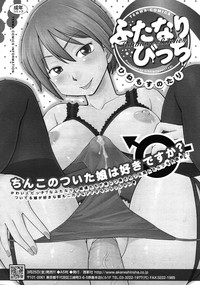 COMIC RiN 2011-04 hentai