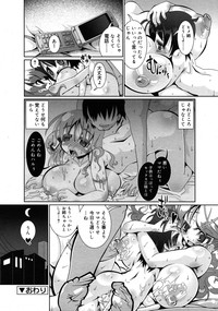 COMIC RiN 2011-04 hentai