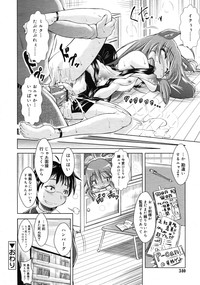 COMIC RiN 2011-04 hentai