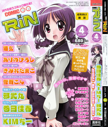 COMIC RiN 2011-04 hentai