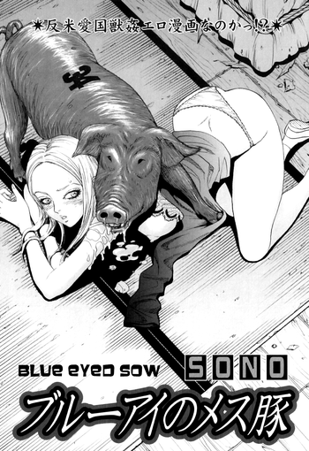 Blue Eye no Mesubuta | Blue-Eyed Sow hentai