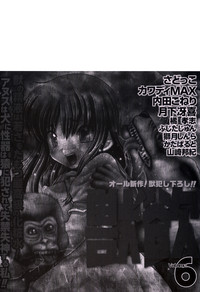 COMIC Juuyoku Vol. 06 hentai
