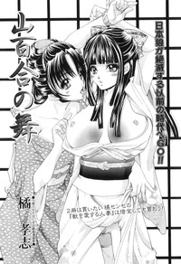 COMIC Juuyoku Vol. 06 hentai