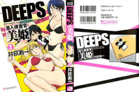 DEEPS Sennyuu Sousakan Miki Vol.2 hentai