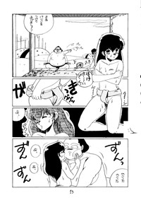 Tororoimo Vol. 5 hentai