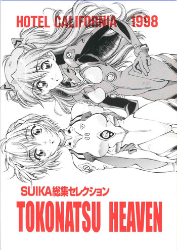 TOKONATSU HEAVEN SUIKA Soushuu Selection hentai