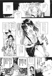 COMIC LO 2011-05 Vol. 86 hentai