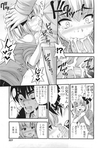 COMIC LO 2011-05 Vol. 86 hentai