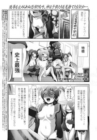 COMIC LO 2011-05 Vol. 86 hentai