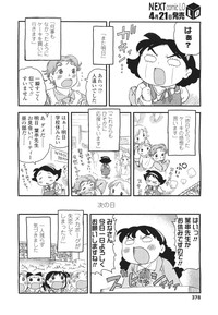 COMIC LO 2011-05 Vol. 86 hentai