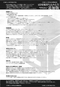 COMIC LO 2011-05 Vol. 86 hentai