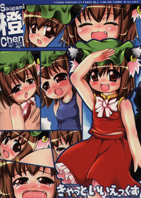 Touhou Chen Yuugi 2 hentai