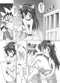 Aido Misao Misaonly 5 hentai