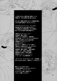 Onna Senshi to Sekai no Unmei | Female Warrior and Fate of the World hentai