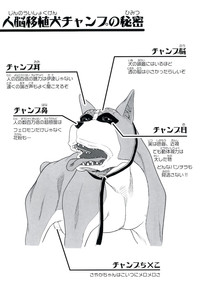 Inu no Seikatsu - A Dog's Life hentai