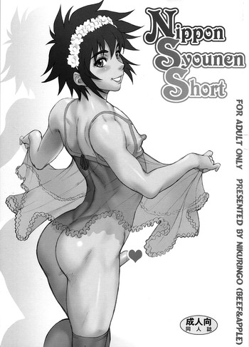 Nippon Syounen Short hentai