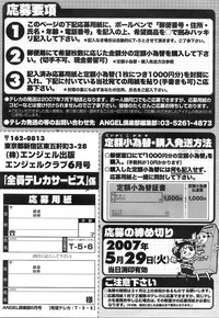 ANGEL Club 2007-06 hentai