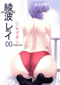 Ayanami Rei 00 hentai