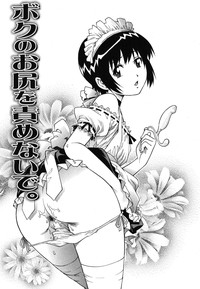 Toshishita no Otokonoko. hentai