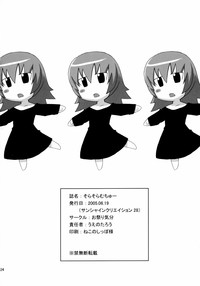 Sora Sora Muchu hentai