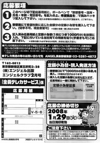 ANGEL Club 2008-02 hentai