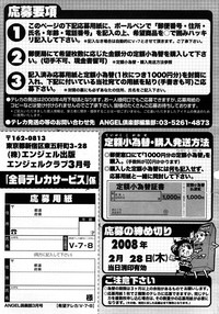 ANGEL Club 2008-03 hentai