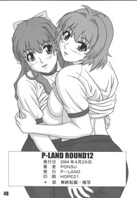 P-LAND ROUND12 hentai