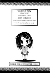 Riko-nee to Asobo | Let's Play With Sister Riko hentai