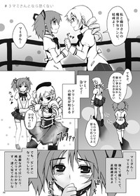 Mami-san to Nara Kowakunai hentai