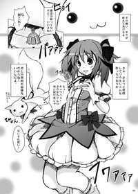 Mami-san to Nara Kowakunai hentai