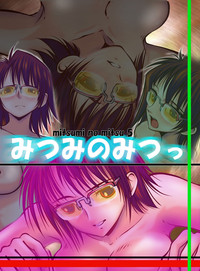 Mitsumi no Mitsu 5 hentai