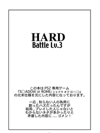 Battle Hard Lv 3 hentai