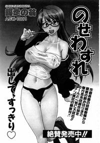 COMIC AUN 2006-01 Vol. 116 hentai