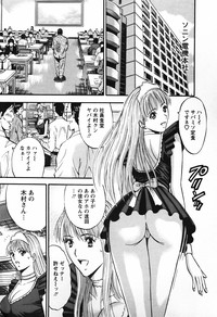 Sexual Harassment Man Vol.03 hentai