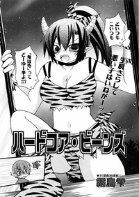 COMIC AUN 2006-02 Vol. 117 hentai