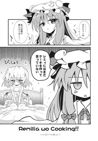 Remilia wo Cooking!! hentai