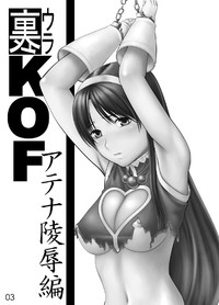 Ura KOF - Athena Ryoujoku Hen hentai