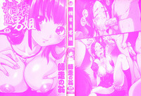 Sei So Tsui Dan Sha Ch.1-3 hentai