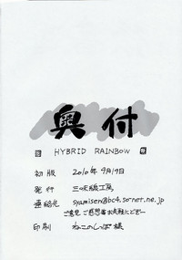 HYBRID RAINBOW hentai