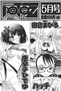 COMIC Aun 2011-04 hentai