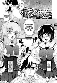 Dere Nochi Torare Ch. 1-4, 8 hentai