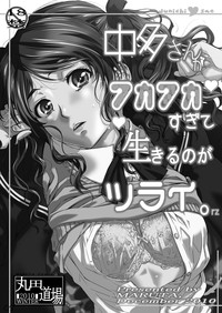 Nakata-san ga Fukafuka sugite Ikiru no ga Tsurai orz hentai