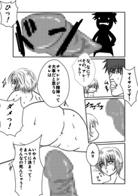Bakunyuna Ayanami-san to no sei katsu! | Sexual activity with Rei's breasts! hentai