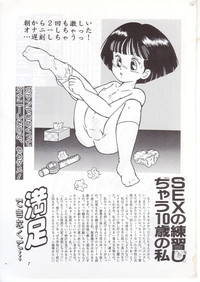 RHF vol.19 Natsumikan hentai