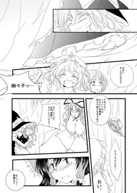 Reimu ga Marisa to Yukari ni Torarekko suru Hon hentai