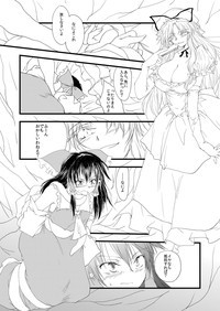 Reimu ga Marisa to Yukari ni Torarekko suru Hon hentai