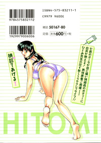 Hitomi no Karte 3 hentai
