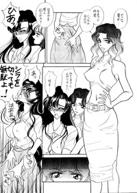 Setsuna Sensei 2 hentai