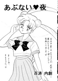 Yuubari Melon Gumi 1 hentai